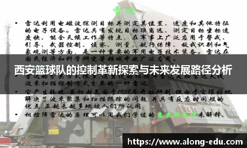 必一运动bsport体育