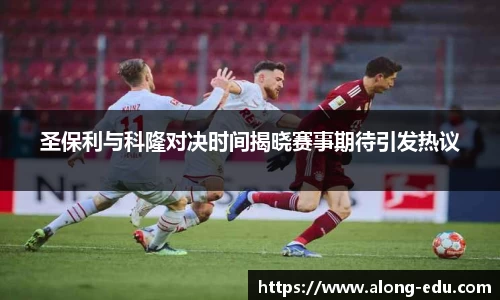 必一运动