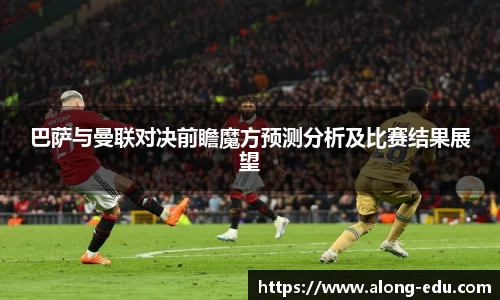 必一运动