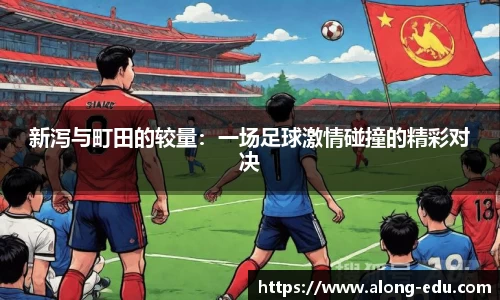 必一运动